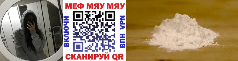 МЕФ mephedrone  Купить где  Гаджиево 